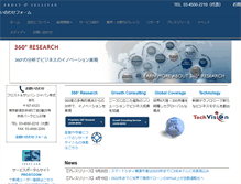 Tablet Screenshot of frostjapan.com